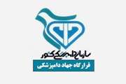 مدیر کل دامپزشکی استان همدان به عنوان رئیس قرارگاه جهادی دامپزشکی در استان همدان منصوب شد